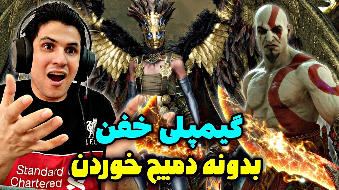 مبارزه کریتوس قدیمی با والکری کویین گنا گاد اف وار رگناروک 🔥 بدونه دمیج خوردن درجه سختی آخر