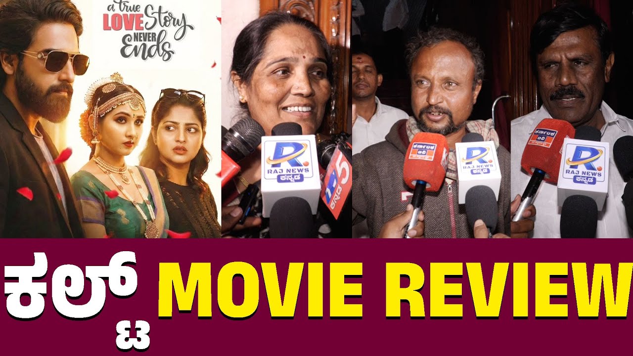 Cult Review: ಝೈದ್ ಖಾನ್ ಅಬ್ಬರ! ಬನಾರಸ್ ಮೀರಿಸುತ್ತಾ ಈ ಸಿನಿಮಾ? | Cult Movie Review Kannada