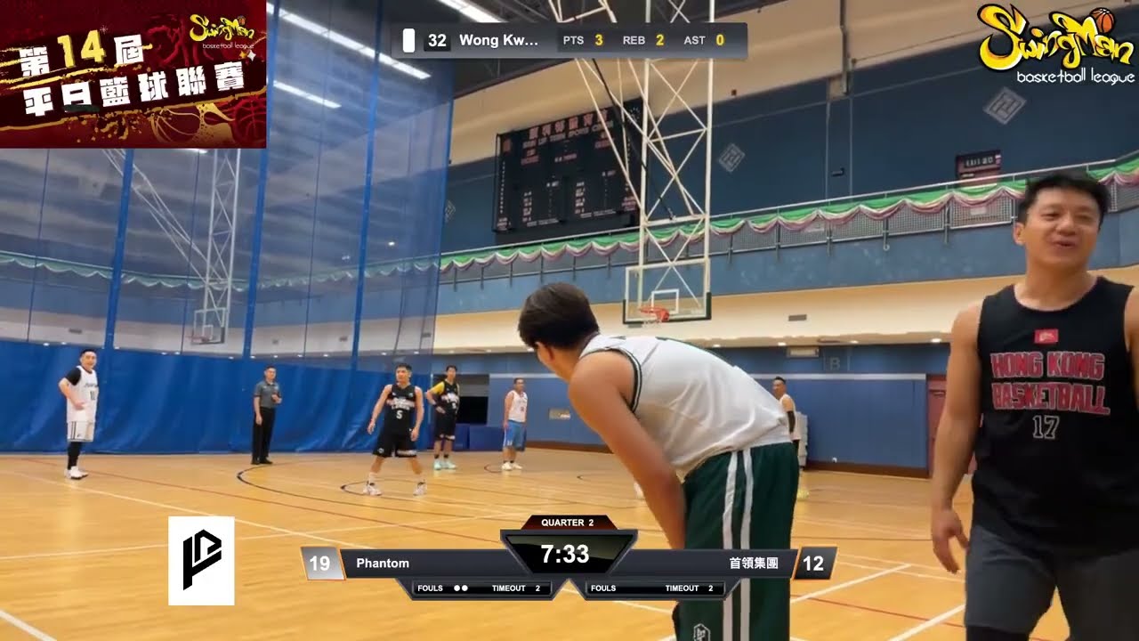 【直播】 2025-12-01 SwingMan 第十四屆平日籃球聯賽 Phantom vs 首領集團