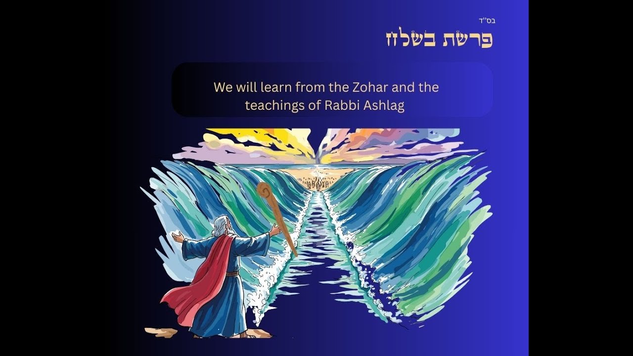 And God went before them by day and by night. Parashat Beshalach
