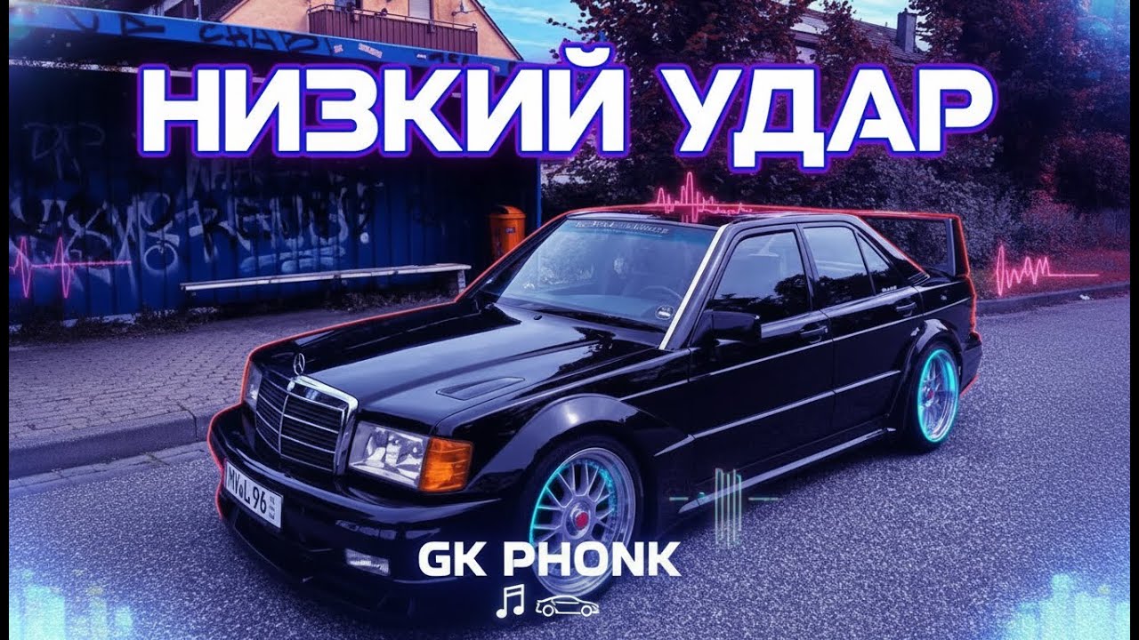 BASS BOOSTED NIGHT DRIVE 2026 🎧 CAR MUSIC PHONK CLUB MIX 🔊  НИЗКИЙ УДАР Rare Slavic Bass Phonk