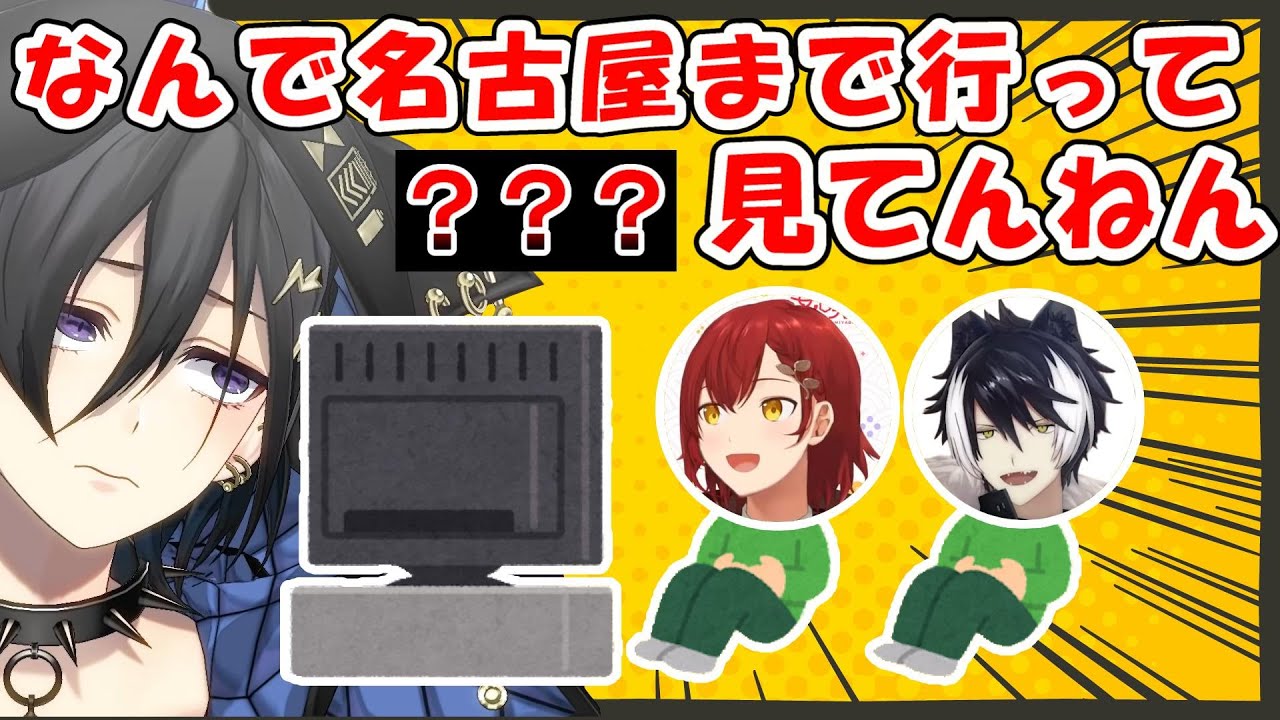 旅行中、ホテルのテレビで見てたものをイヅルにツッコまれる花獣グミ【花咲みやび/影山シエン/#ホロスターズ切り抜き】