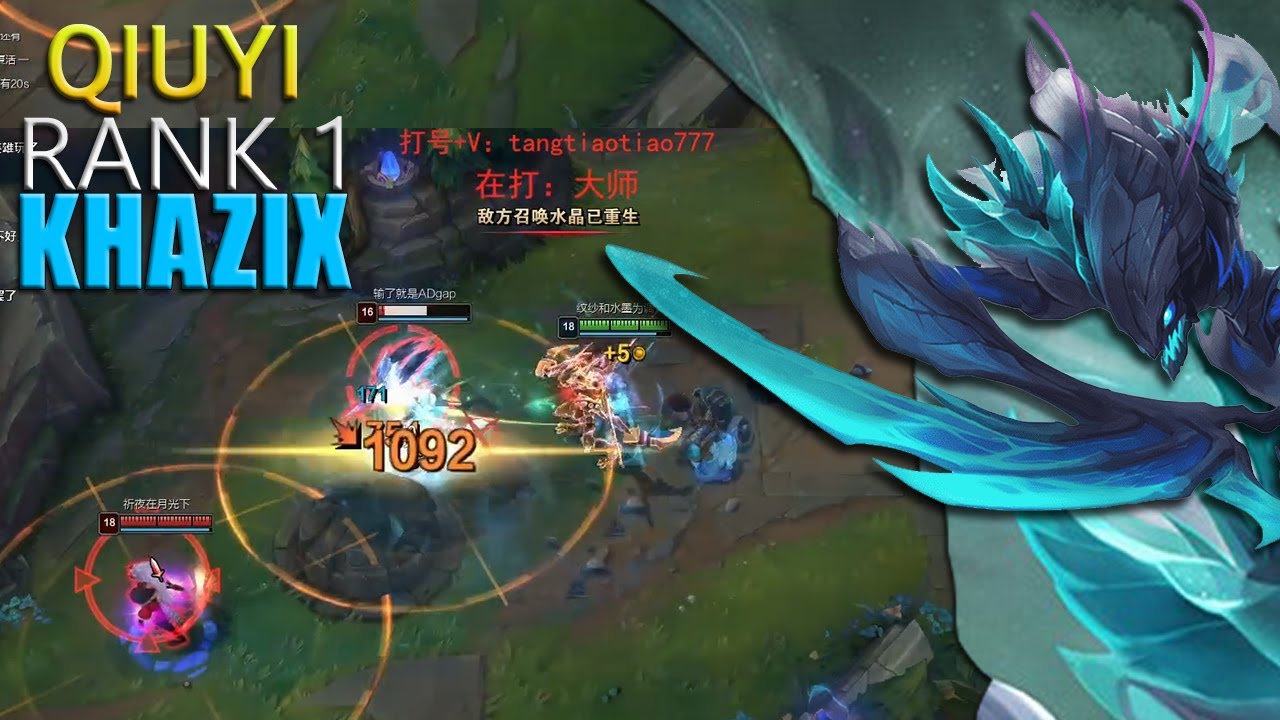 [RANK 1 KHAZIX] QIUYI KHAZIX VS LEE SIN