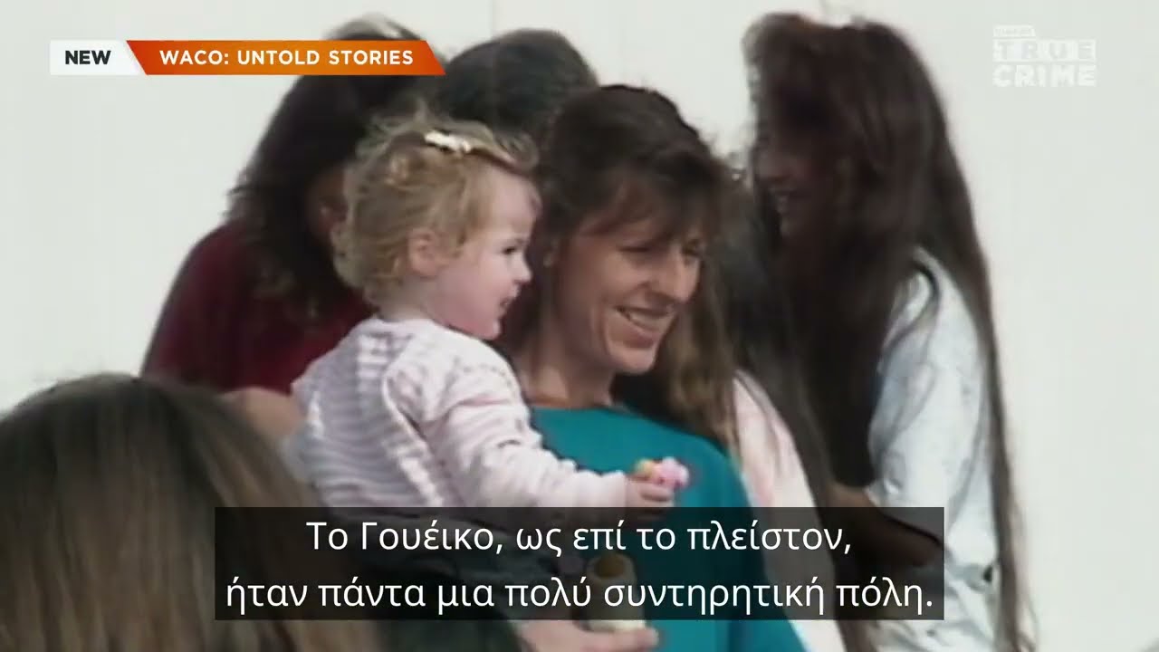 Viasat True Crime: Γουέικο: Άγνωστες ιστορίες