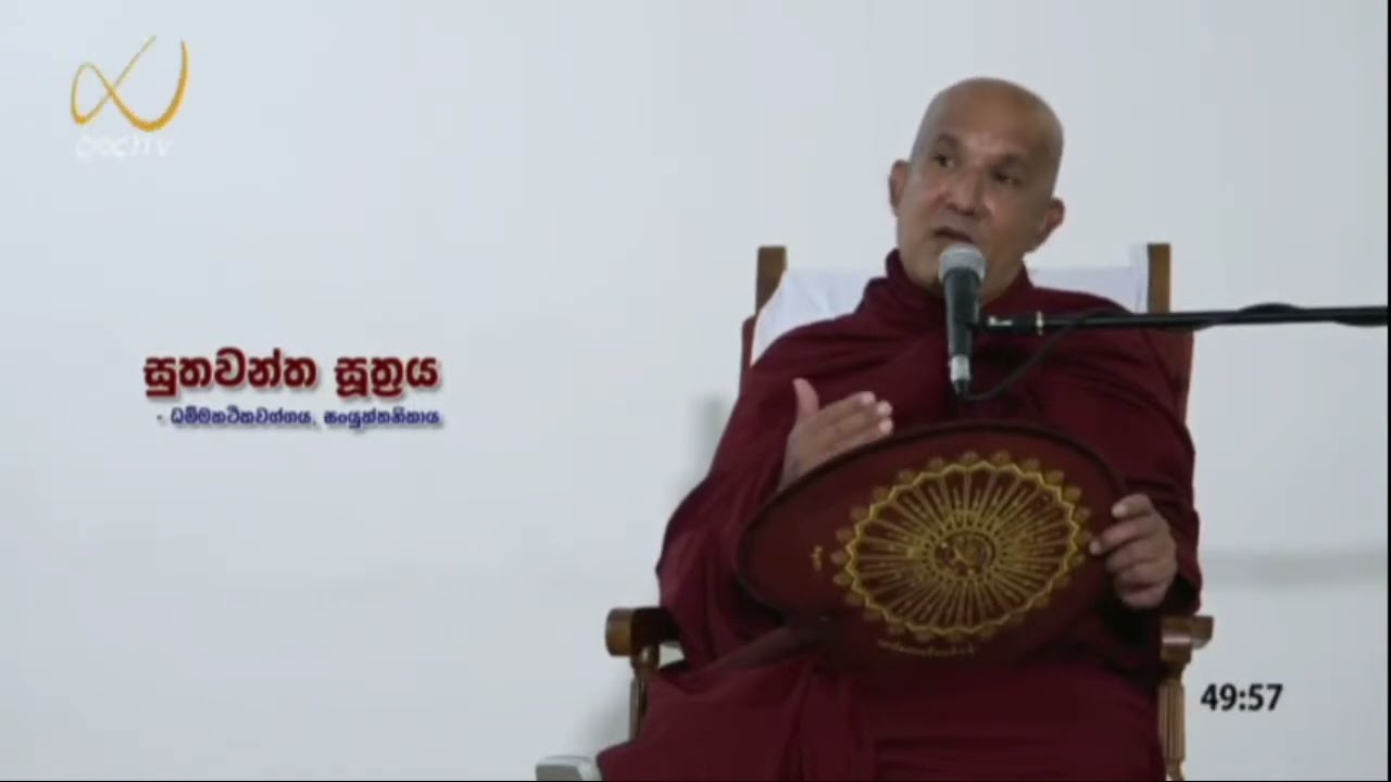 බණ ඇසීමෙන් පසු කළ යුත්ත - Meemure Dhammawansha Thero, මීමුරේ ධම්මවංස හිමි