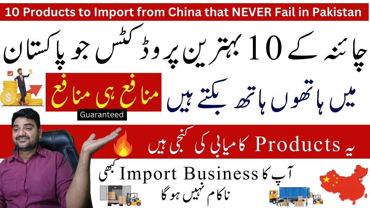 10 Products to Import from China that NEVER Fail in Pakistan (Paise Hi Paise) | Best Items to Import