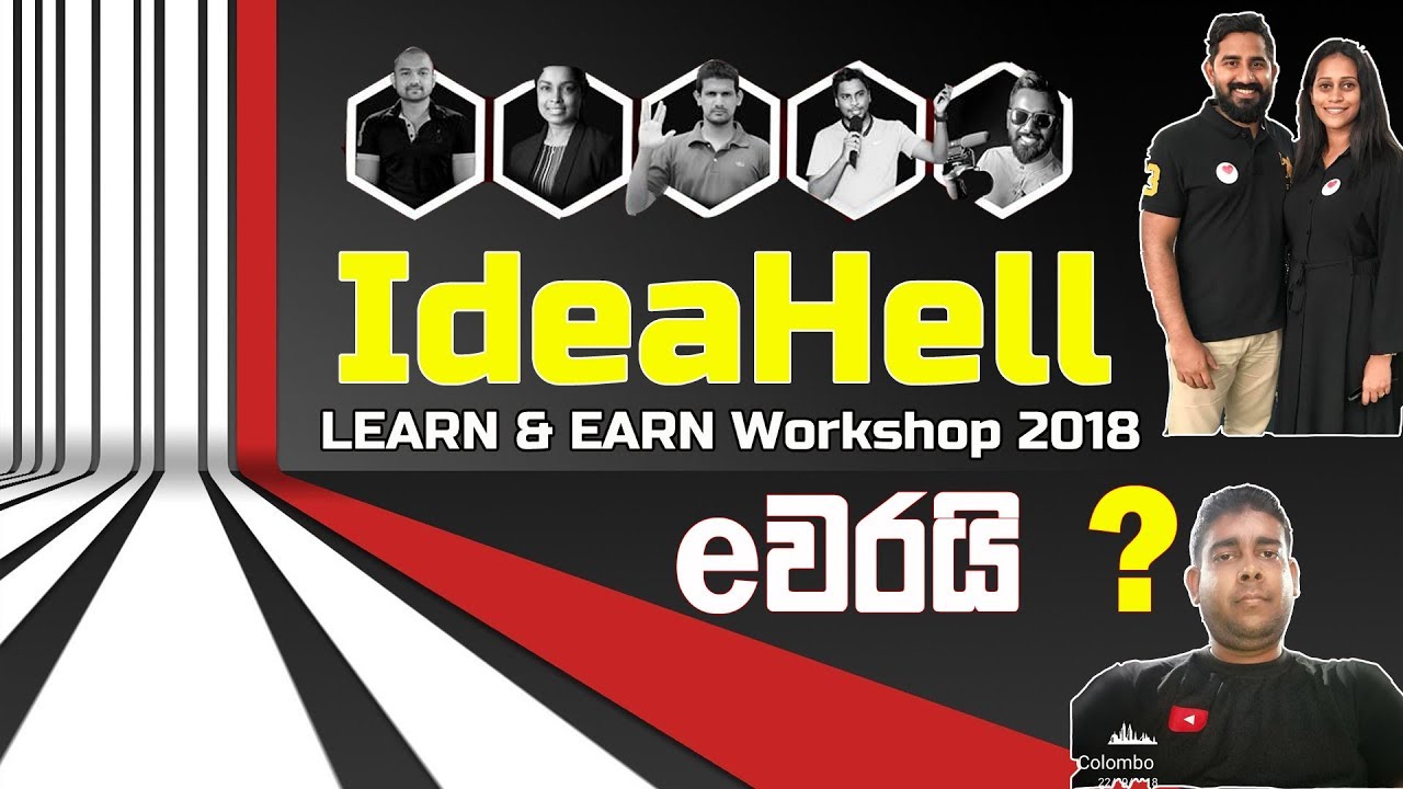 IdeaHell eවරයි