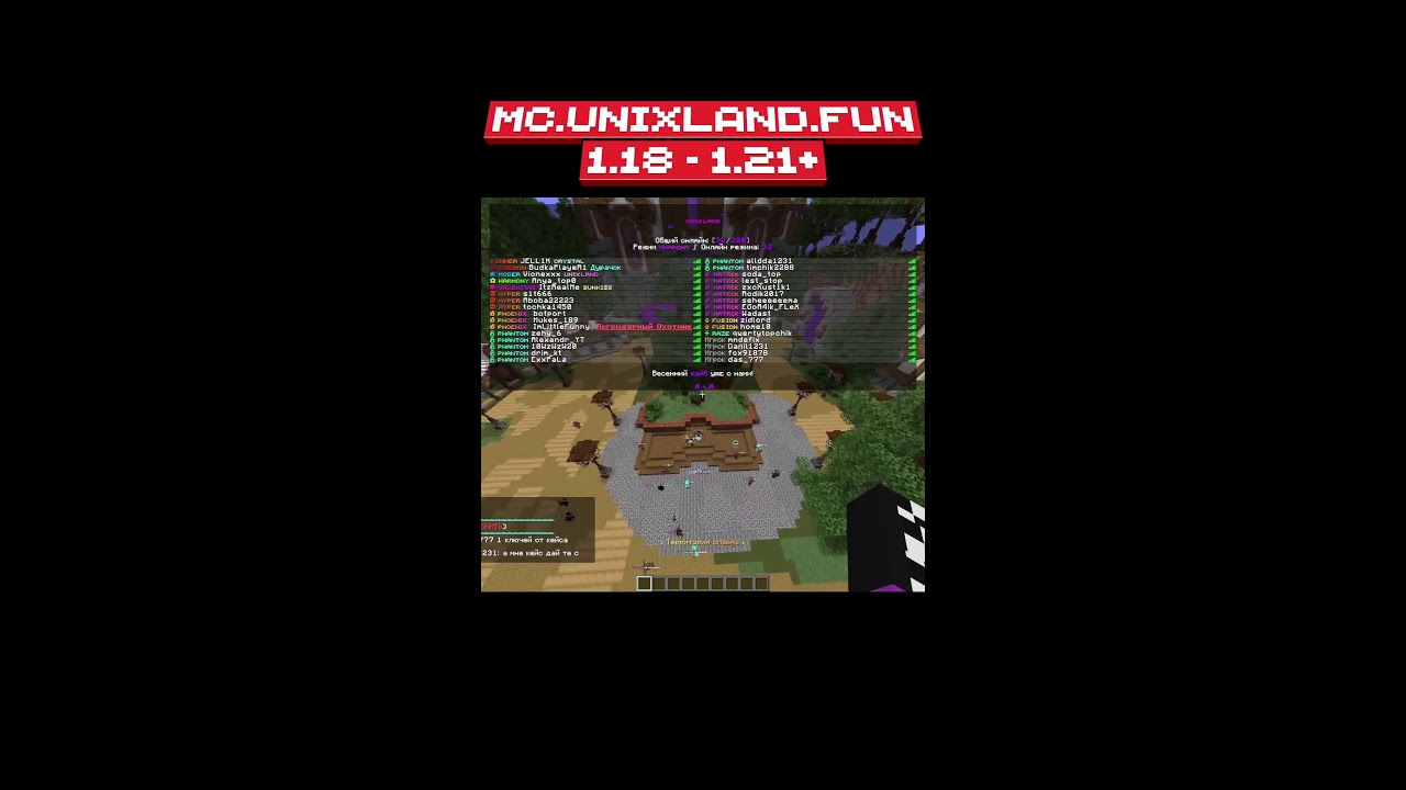 СТРИМ!! ИГРАЮ С ПОДПИСЧИКАМИ НА СЕРВЕРЕ  UNIXLAND #shorts #minecraft
