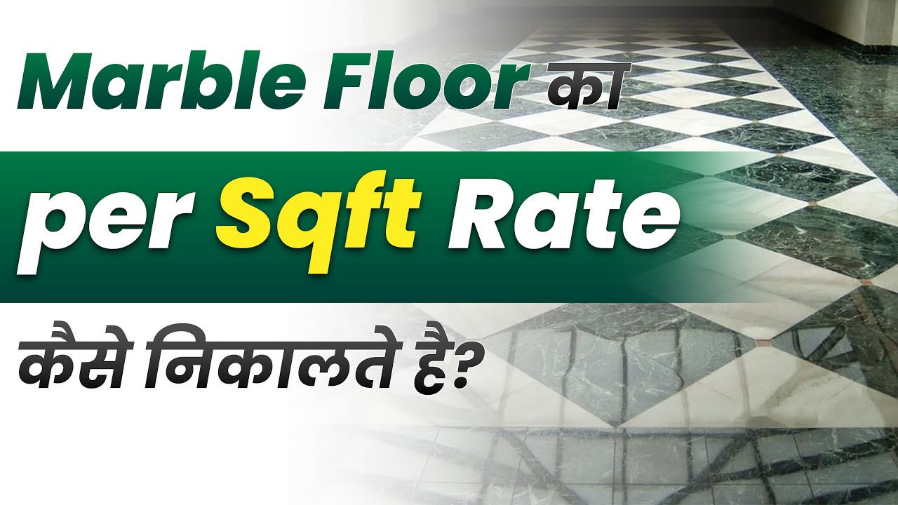 Marble Floor का Per Sqft Rate कैसे निकलतें हैं ?