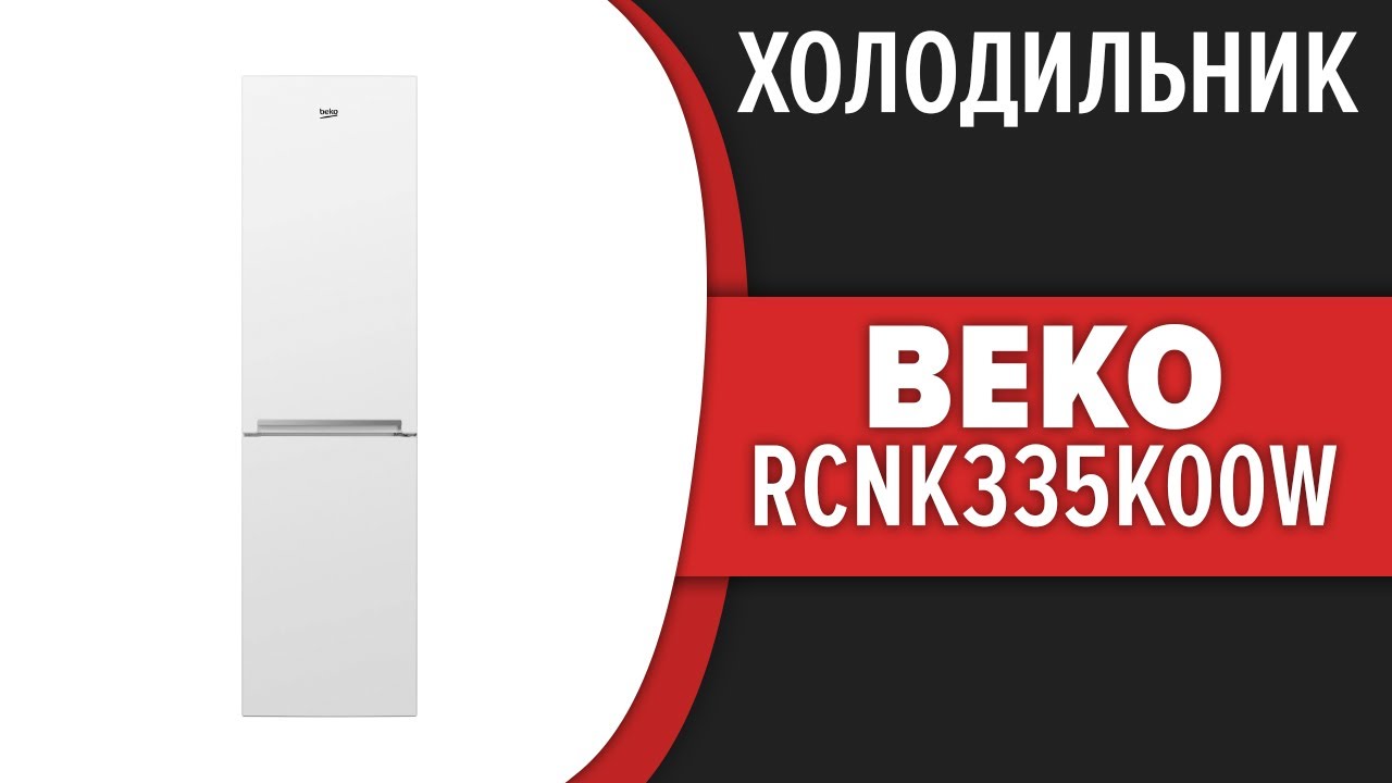 Холодильник Beko RCNK335K00W