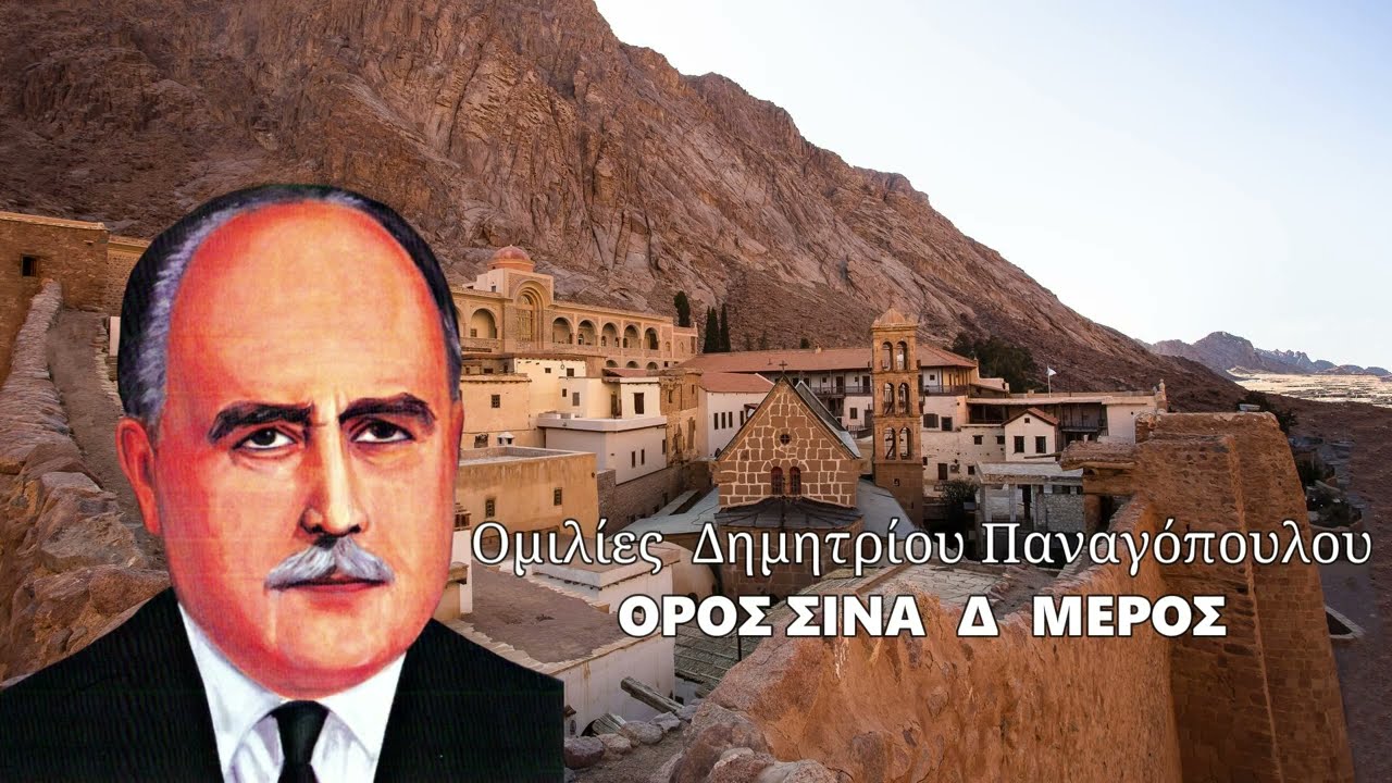 ΠΑΝΑΓΟΠΟΥΛΟΣ ~ ΟΡΟΣ ΣΙΝΑ  Δ ΜΕΡΟΣ