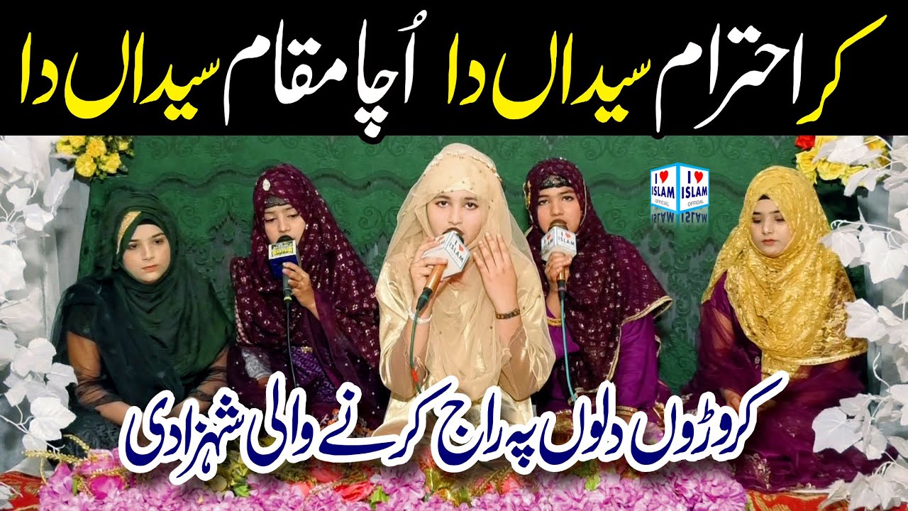New Naat Sharif 2022 || Kar ehtram syeda da || Mafia Noshahi || Female voice || i Love islam