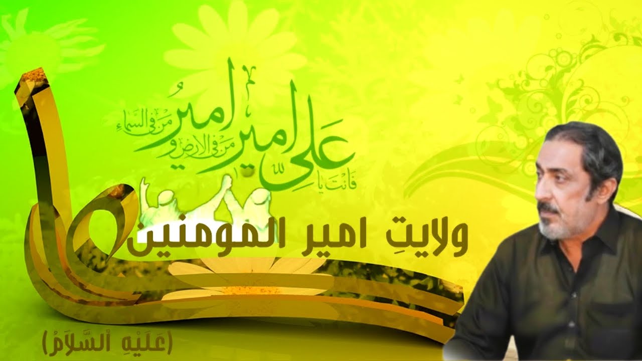 WILAYAT-e-ALI a.s | Ghadeer e Khum | Eid-e-Ghadir | Allama Ghazanfar Abbas Tonsvi