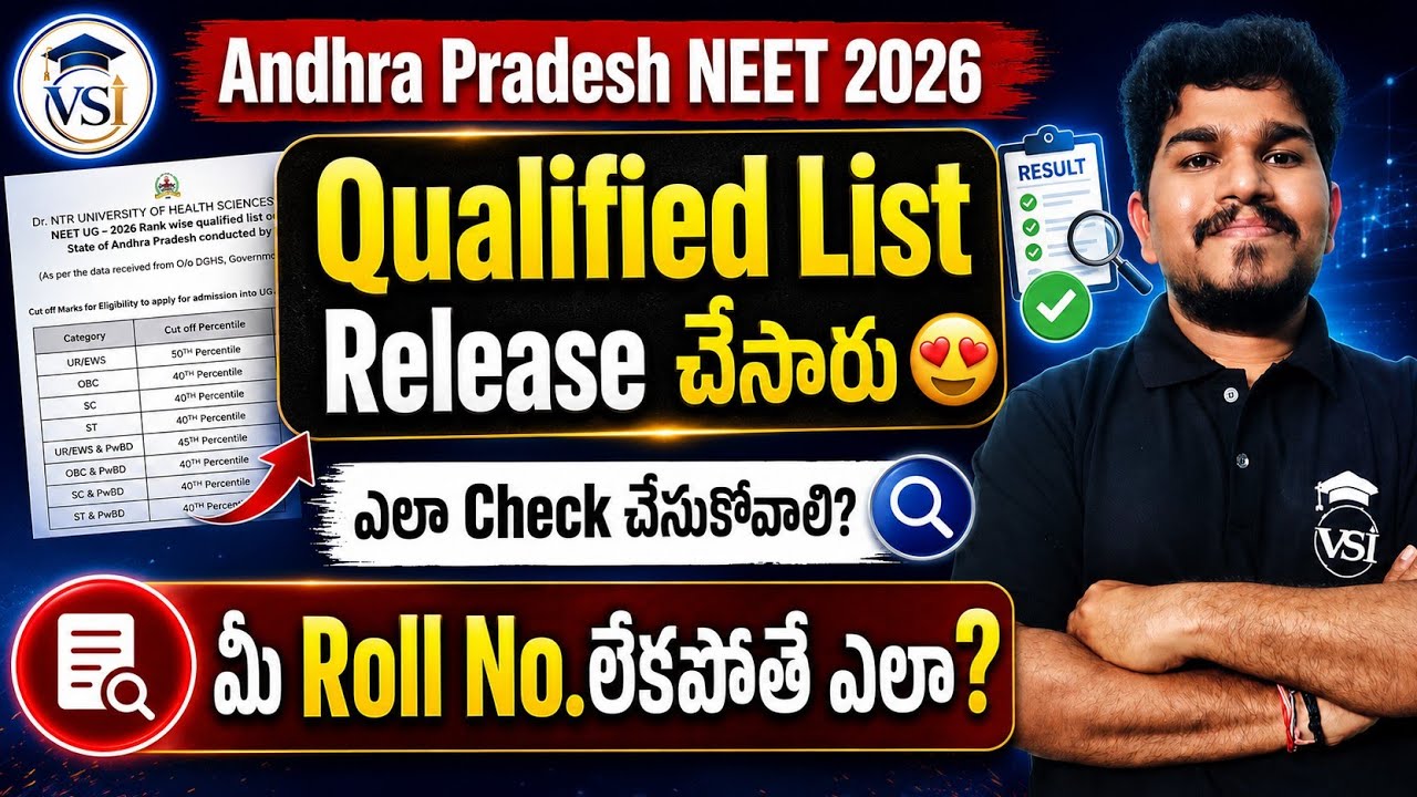 Andhra Pradesh NEET 2026 Qualified List Released 🔥 How to Check Your Roll Number? | Dr NTRUHS Update