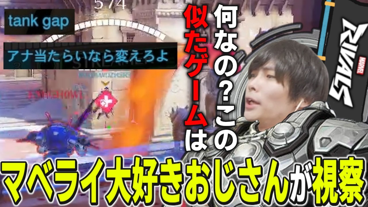 マベライ大好きマグニート使いのメルトン、よく似たゲームのOWを視察してみる【オーバーウォッチ/OW/切り抜き】