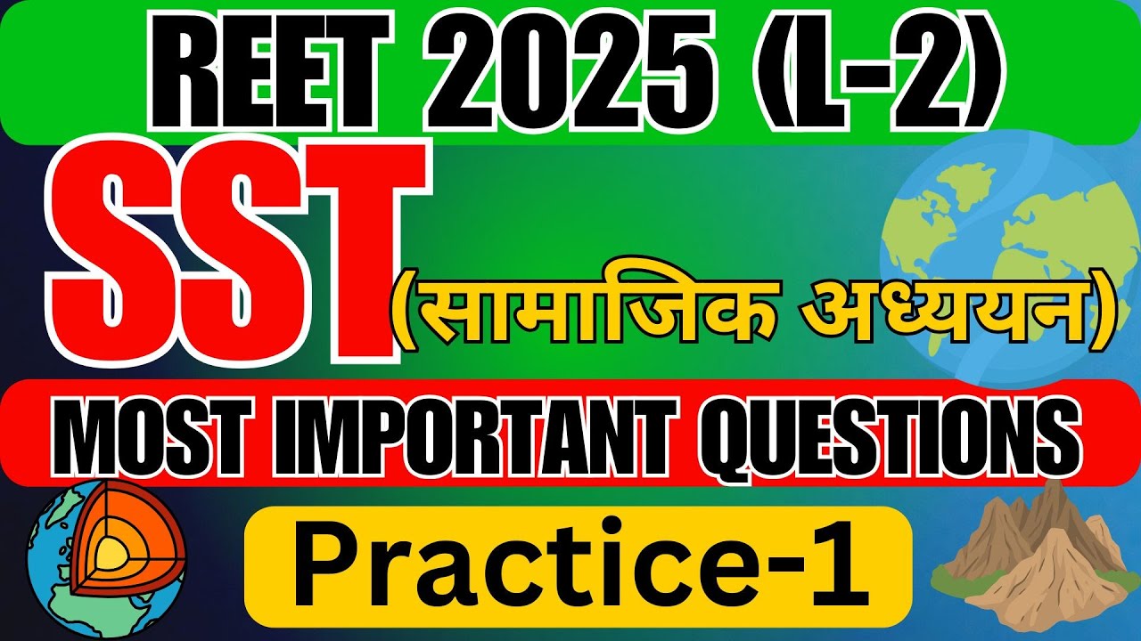 REET 2025|REET SST L2|REET SST PRACTICE|SST REET PYQ|REET SOCIAL STUDIES Practice-1