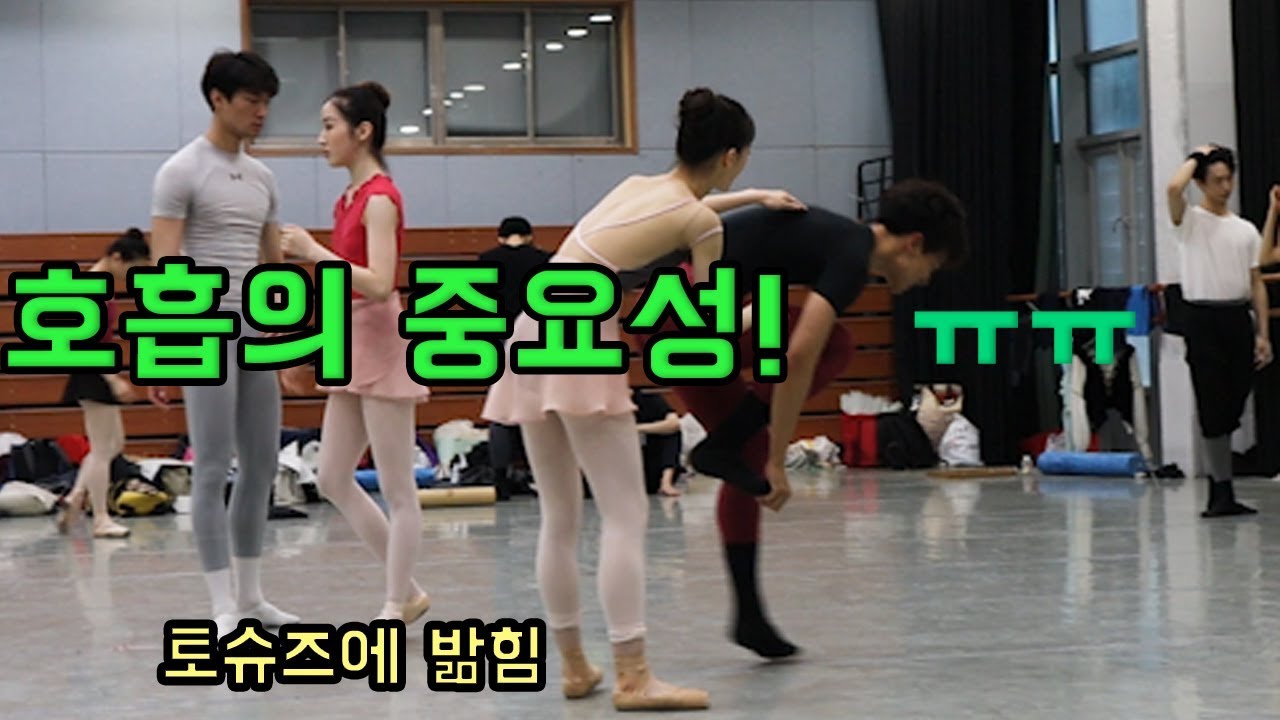 무용수 남녀의 호흡?ballet