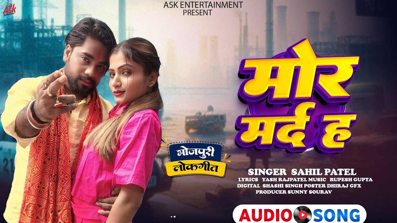 #Audio