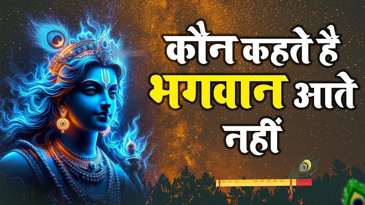 Radha Krishna Bhajan 2026 में सुनने के लिए BEST ऑप्शन!