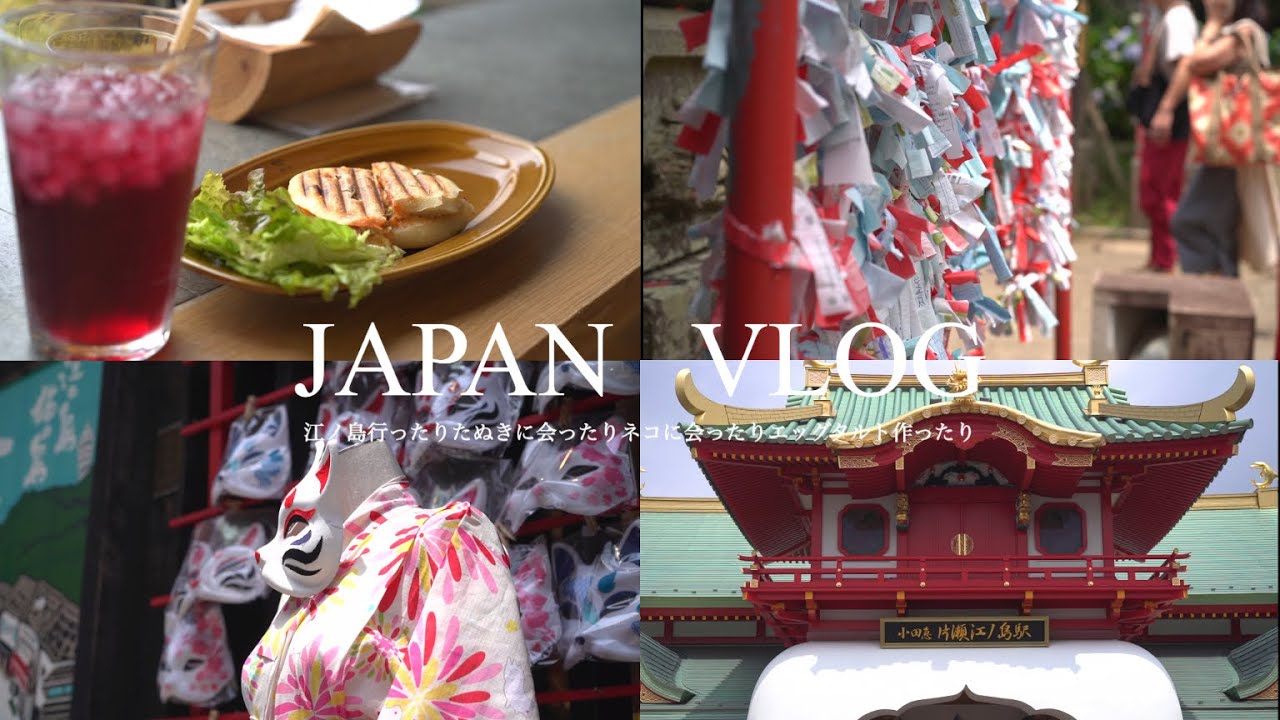 Enoshima vlog | bunny girl senpai | cooking | cafe | Japanese nostalgic island