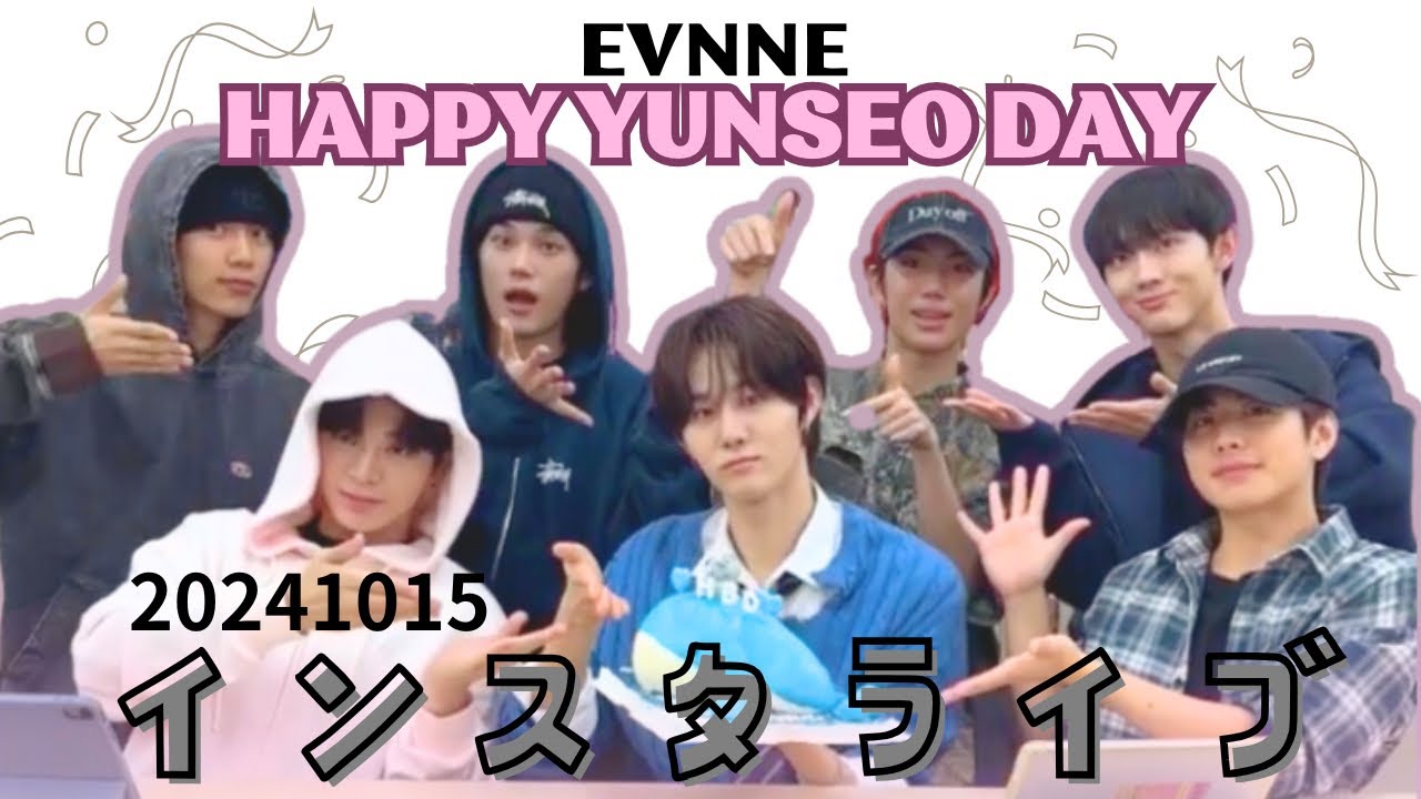 【日本語字幕】EVNNE ユンソ 誕生日インスタライブ 20241015