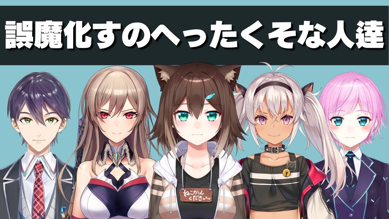 焦ったり嘘ついたりで誤魔化そうとするもバレバレな人たち【にじさんじ】