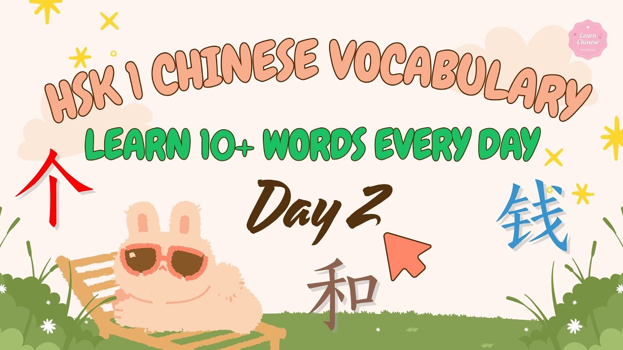 HSK 1 Chinese Vocabulary: Learn 10+ Words Every Day | Day 2 | Alice Ruan