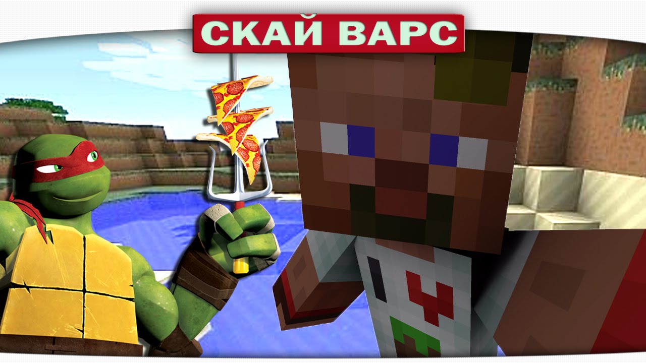 ч.87 - На меня напал НИНЗДЯ!!! - Minecraft Sky Wars