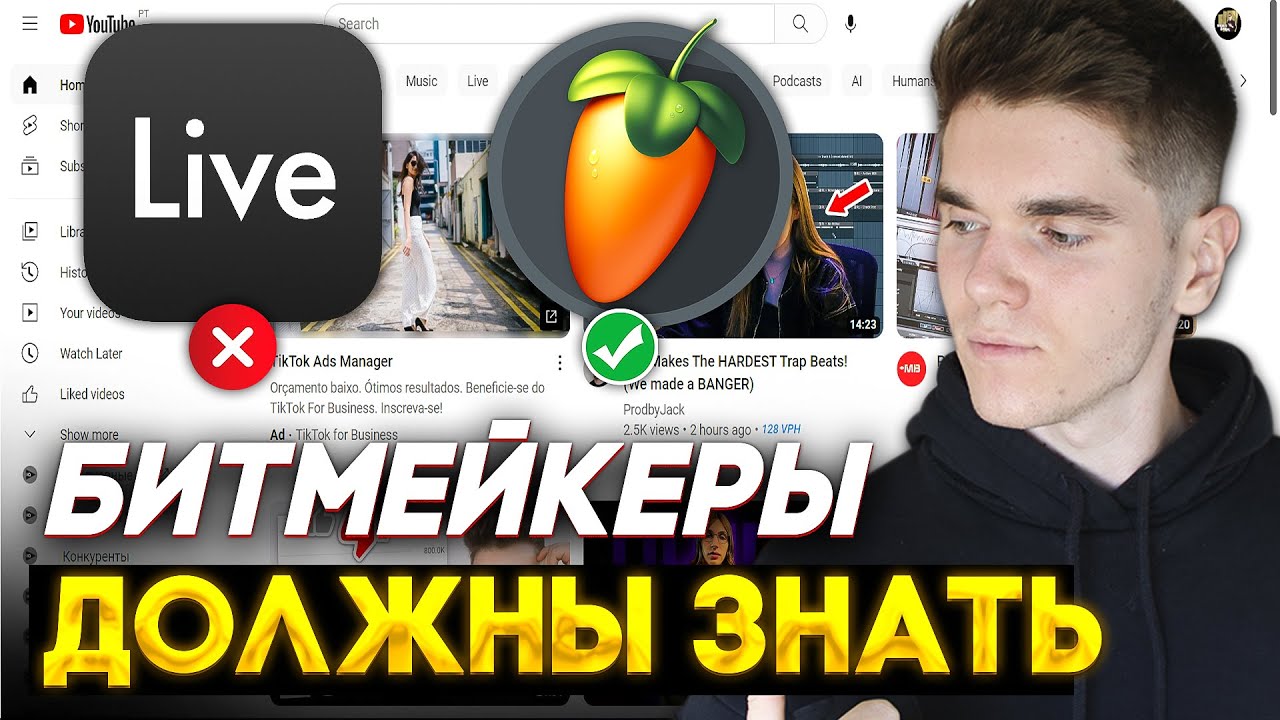 10 Вещей, которые каждый битмейкер может научиться у Алблака 52