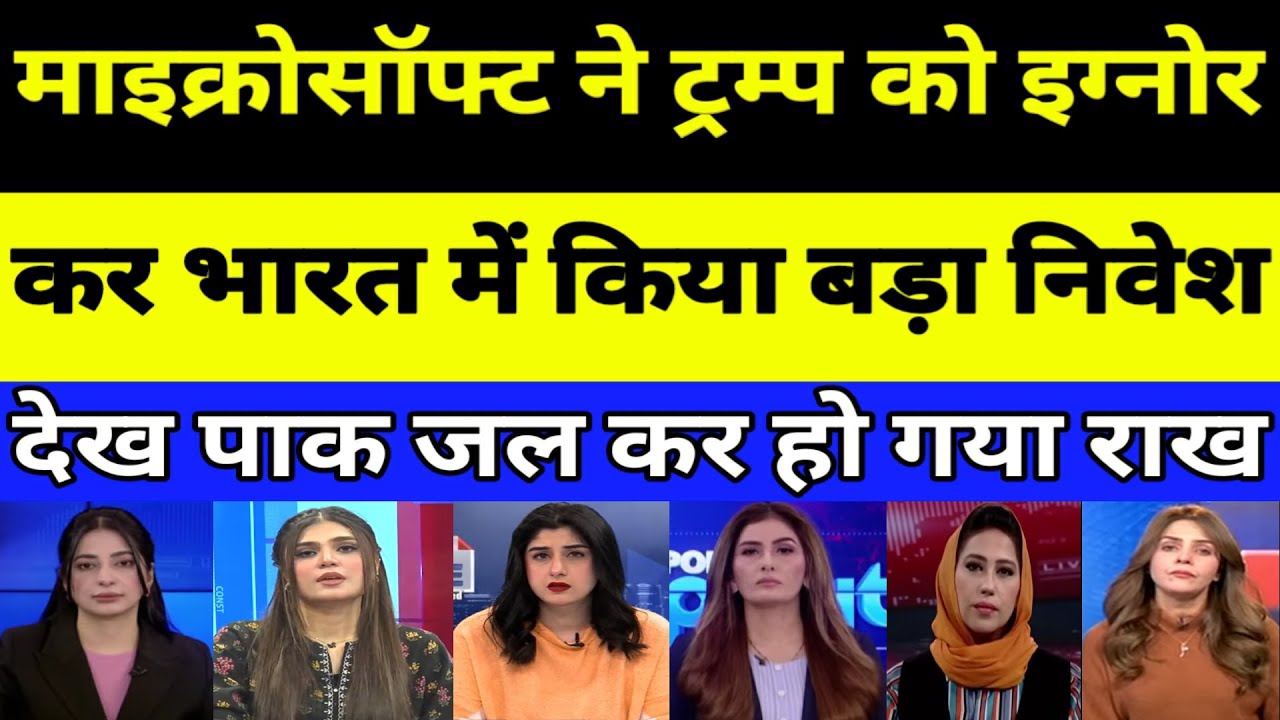 Pakistan shocked as Microsoft made a big investment in India | PAKISTANI REACTION | PAK MEDIA