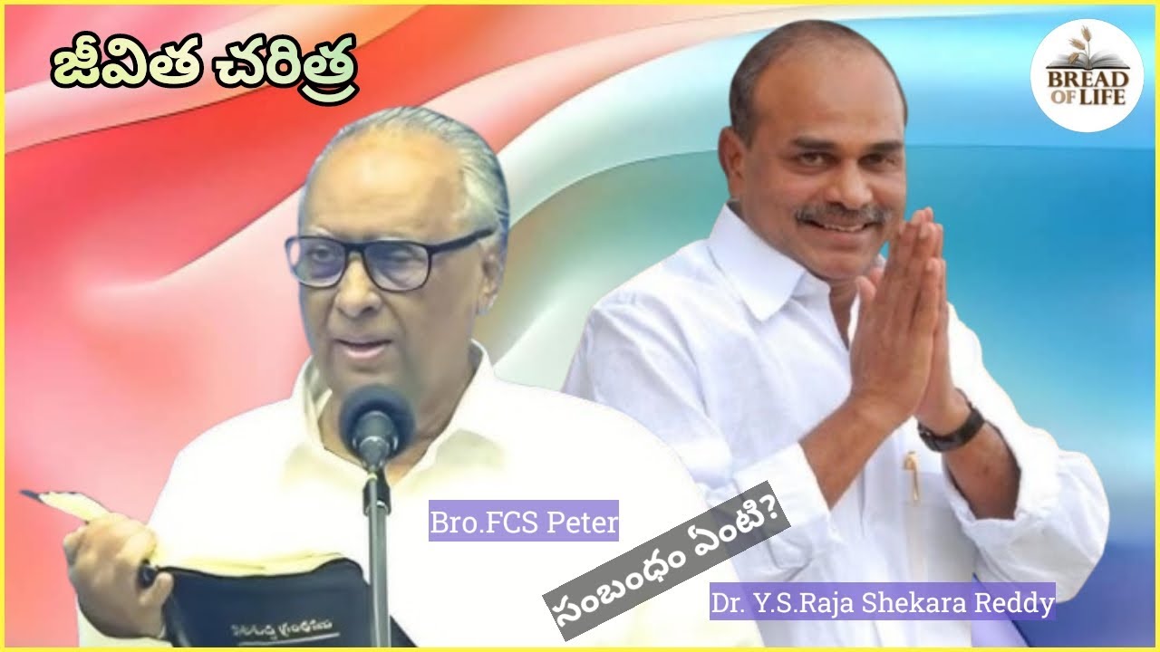 Biography of F.C.S Peter | Hebron | Hyderabad | Musheerabad | Engineer | Political Advicer | 2025