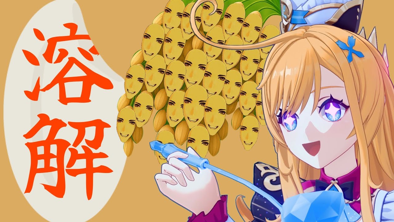 【原神】お米1粒1粒が生産者の顔なんです！