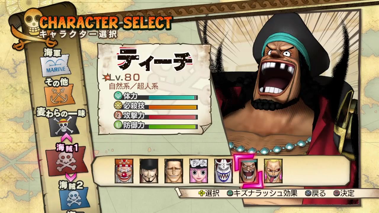 ワンピース 海賊無双３　黑鬍子　黒ひげ　世界政府大決戦　ナイトメアログ