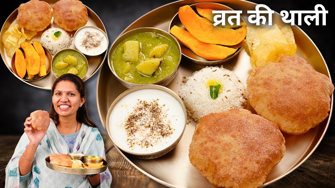 व्रत में खाई जाने वाली शानदार थाली सबसे आसान तरीका से | Vrat ki Thali Recipe | Fasting Recipe Kabita