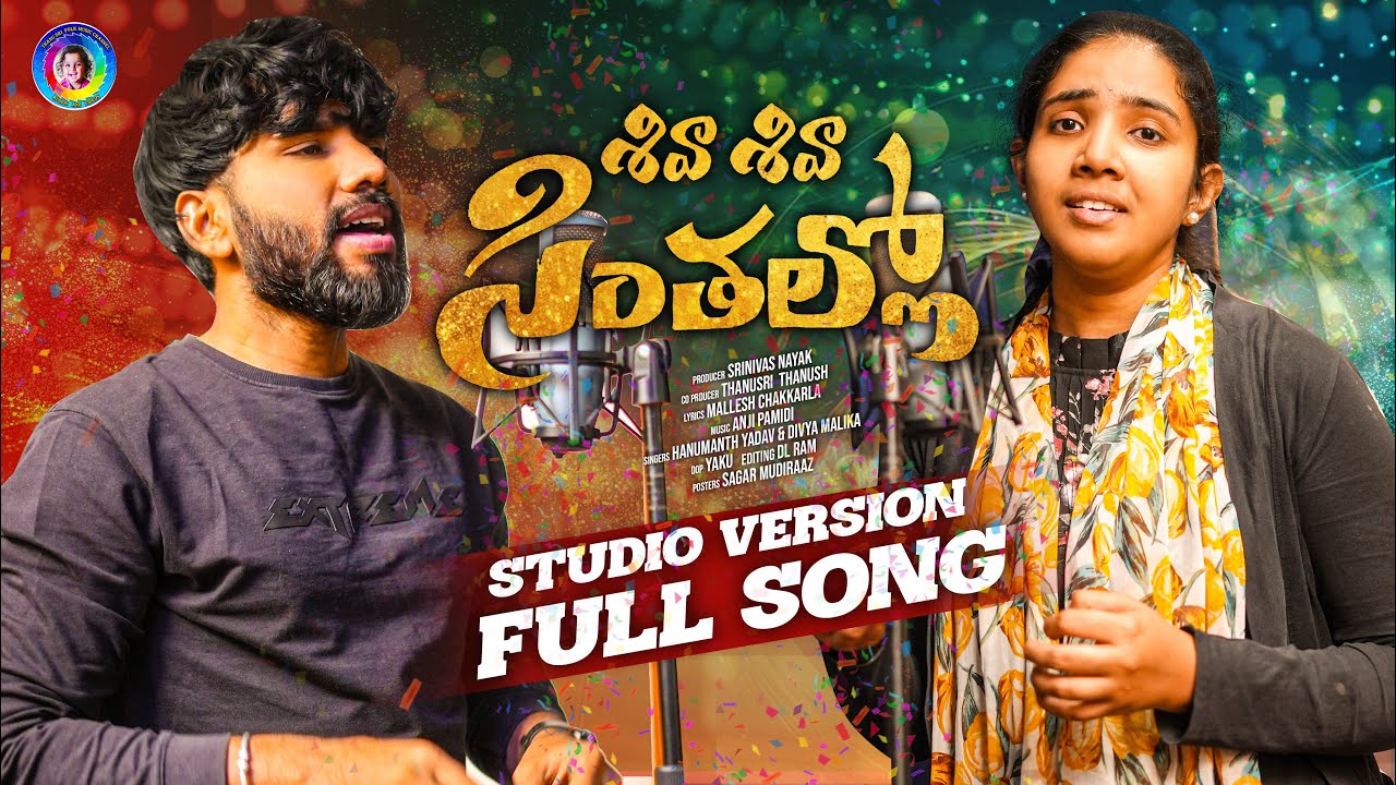 SHIVA SHIVA SINTHALLO |FULL SONG | HANMANTH YADAV | DIVYA MALIKA |SRINIVASNAYAK |THANUSRI FOLK MUSIC
