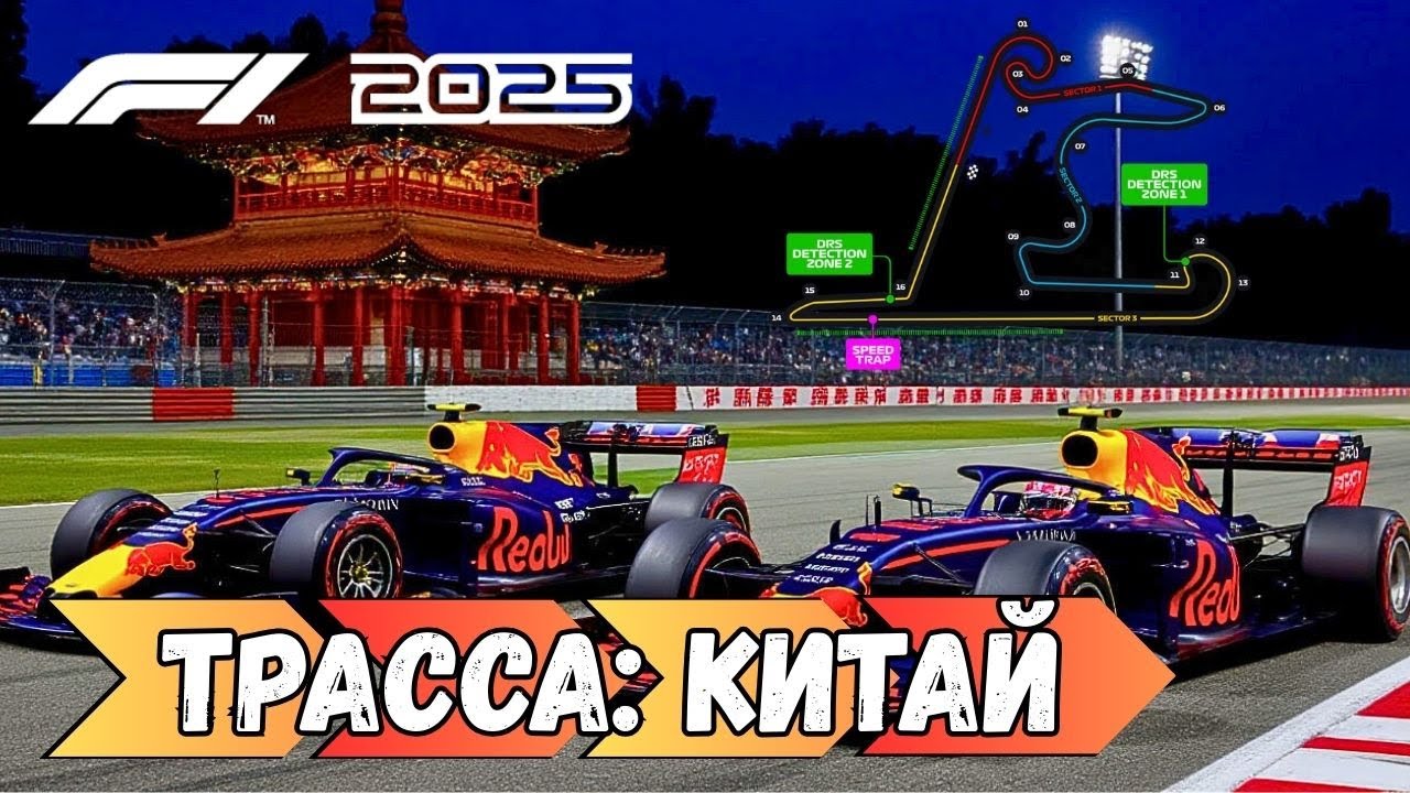 Проходим карьеру. Трасса Китай