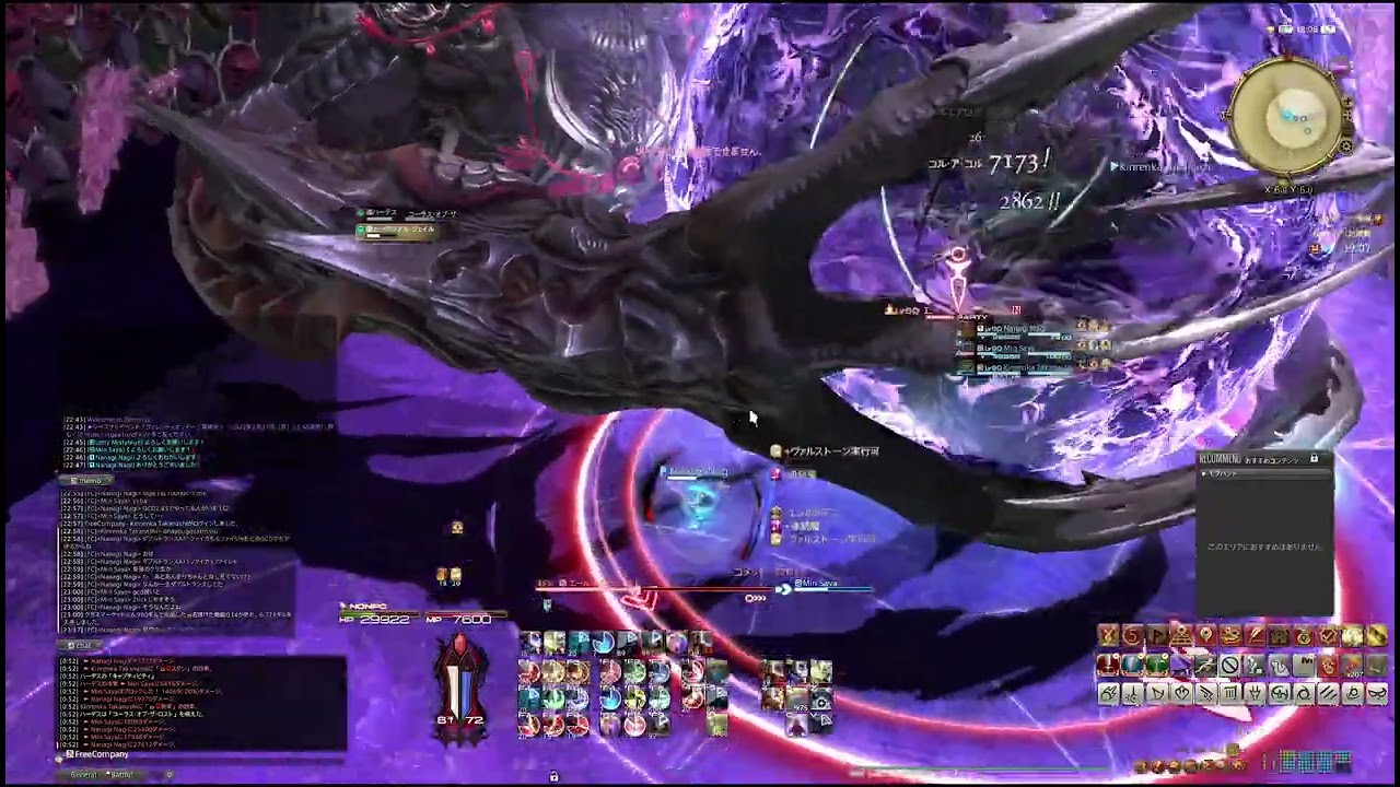 【FF14】極ハーデス 制限解除三人 patch6.08