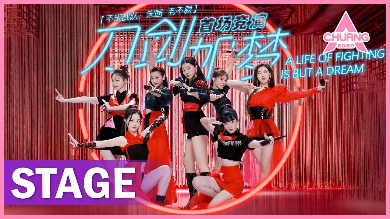 【STAGE】