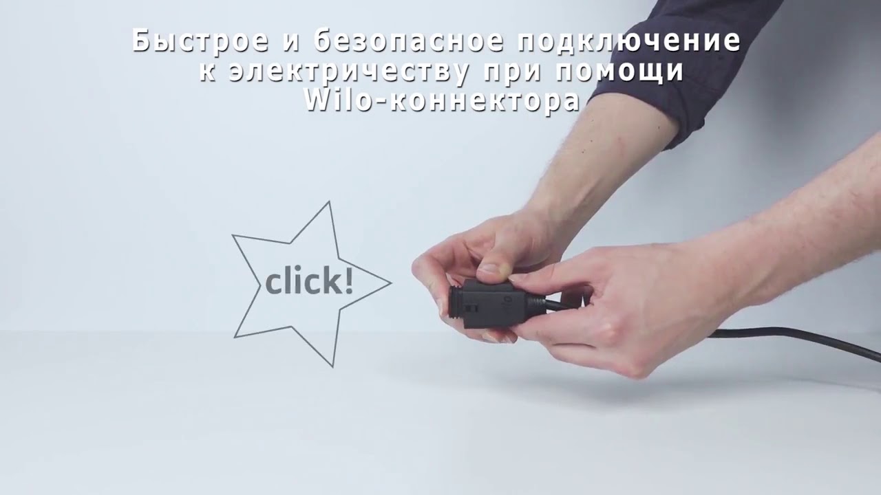 Wilo Yonos PICO   Обзор циркуляционного насоса с мокрым ротором