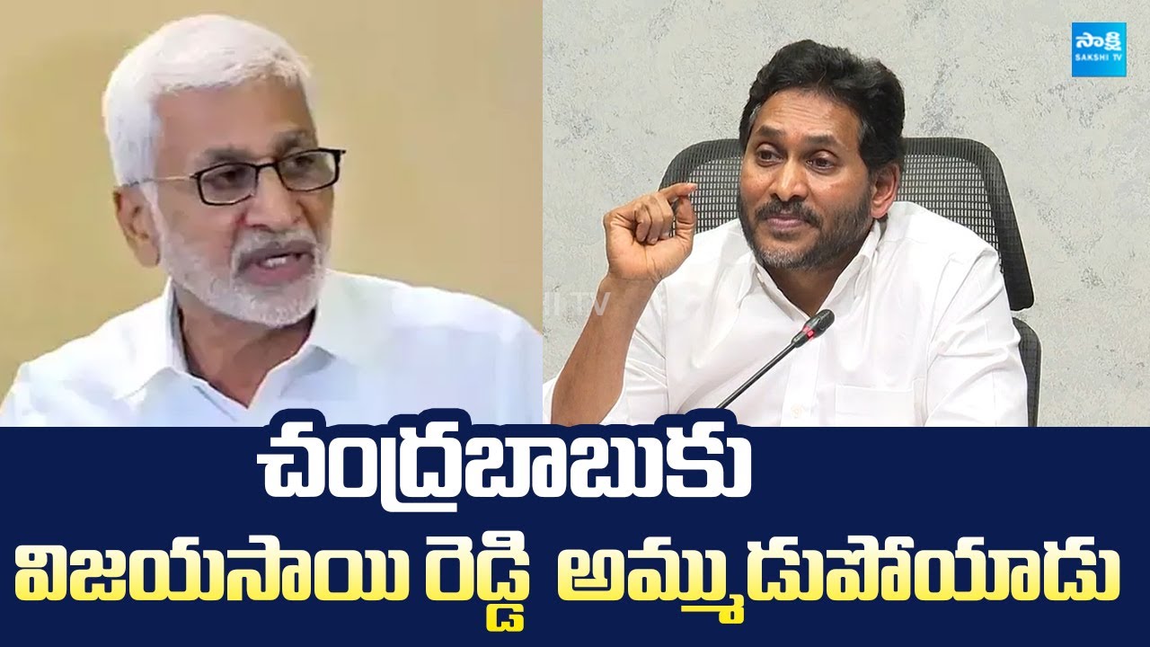 YS Jagan Sensational Comments on Vijayasai Reddy | Chandrababu |  @SakshiTVLIVE