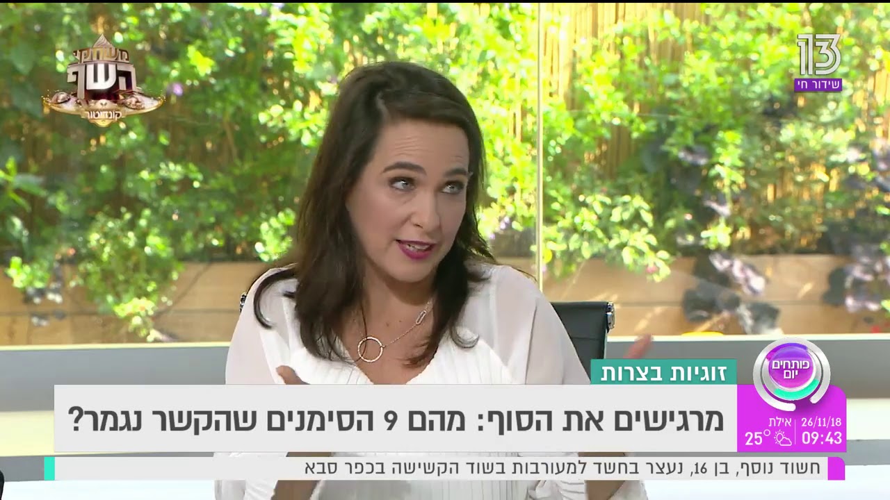 אובדן התשוקה – מה לעשות כשמתחילה השגרה ביחסים ויש סימנים שהקשר נגמר? ואיך טיפול זוגי יכול לעזור
