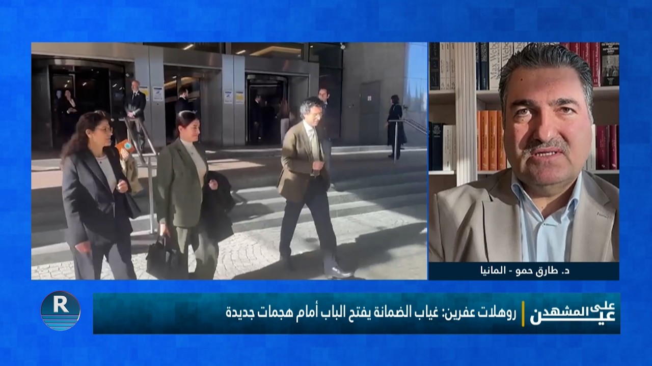باحث كردي: المطلوب هو اعتراف دستوري بالكرد