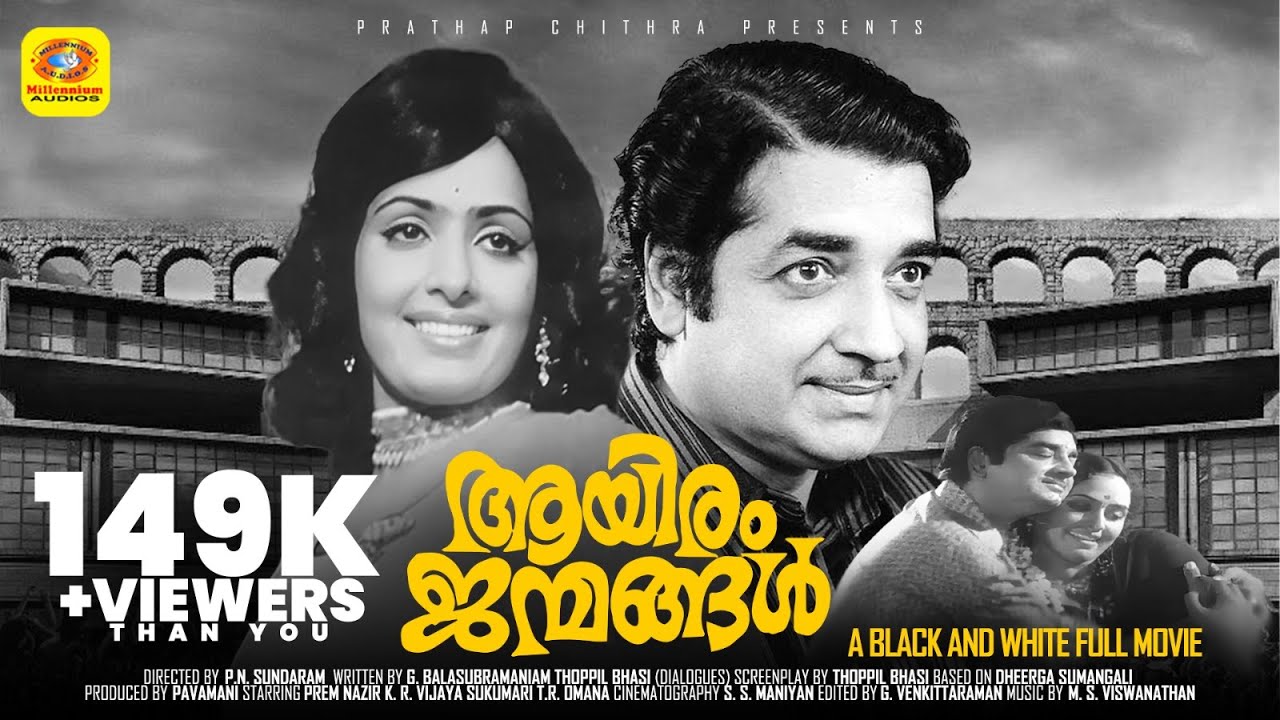ആയിരം ജന്മങ്ങൾ | Aayiram Janmangal | Prem Nazeer & K.R.Vijaya, K P Ummar | Black & White Super Movie