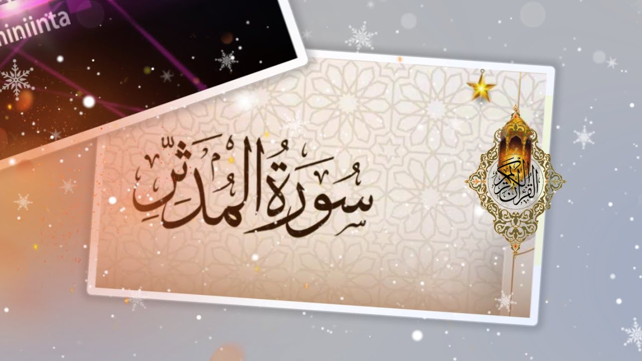 Tafsiirka Suuratu Mudathir [ 1 - 17 ] ┇► Sh Cabdirisaaq Sh Cabdi Nuur