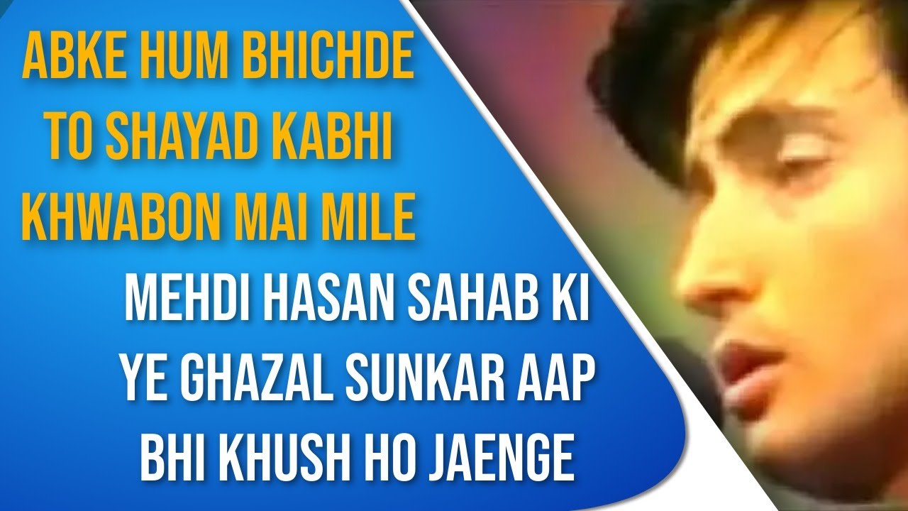 Ab Ke Hum Bichde | Mehdi Hassan | Mohammed Vakil | Ghazal