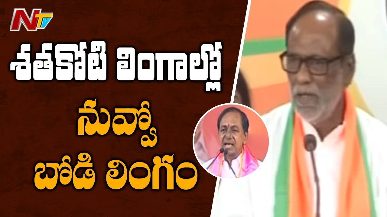 BJP Leader Laxman Comments On CM KCR ||  KCR Vs BJP Laxman || Mataku mata || NTV