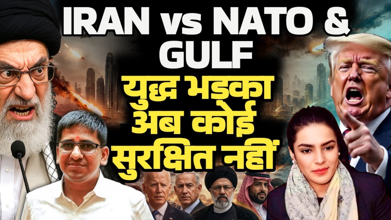 LIVE | Iran vs NATO & Gulf: Middle East War Widens, Global Security at Risk | Amber Zaidi 📱