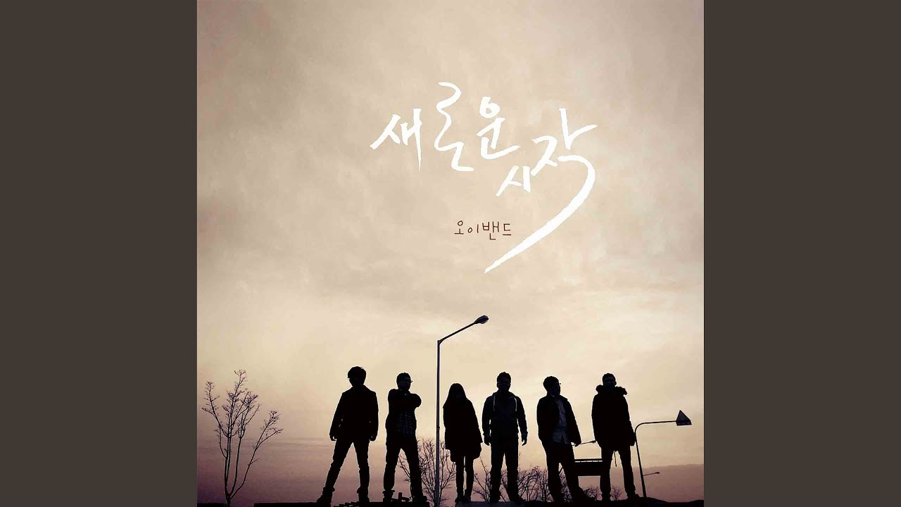믿음의 걸음 (feat. 조한민)