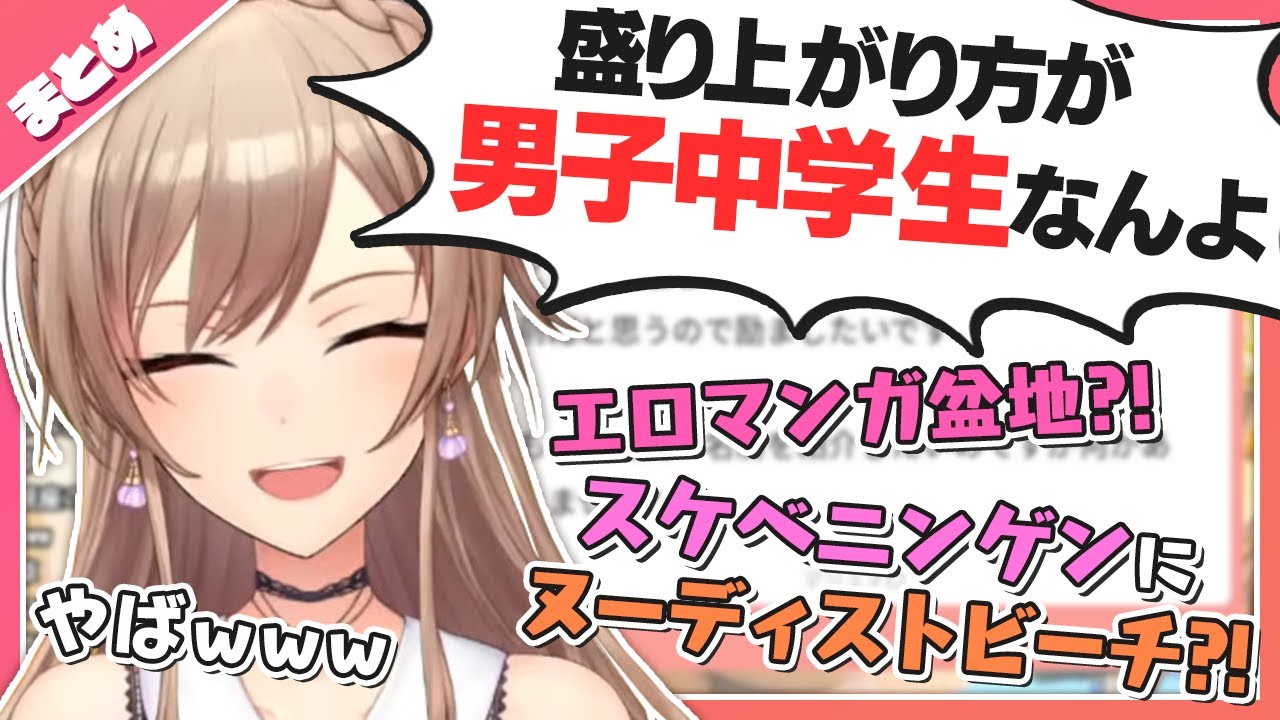 【謎まとめ】見た目は大人、頭脳は男子中学生【にじさんじ切り抜き/フレン・E・ルスタリオ】
