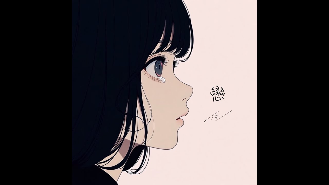 ⭐︎先行配信⭐︎2/12 リリース 3rd full album『戀』 ｜#chill  #citypop #lofi